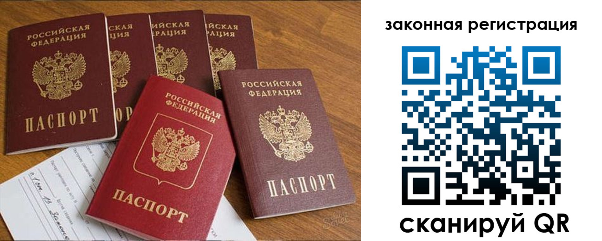 прописка в Суворове