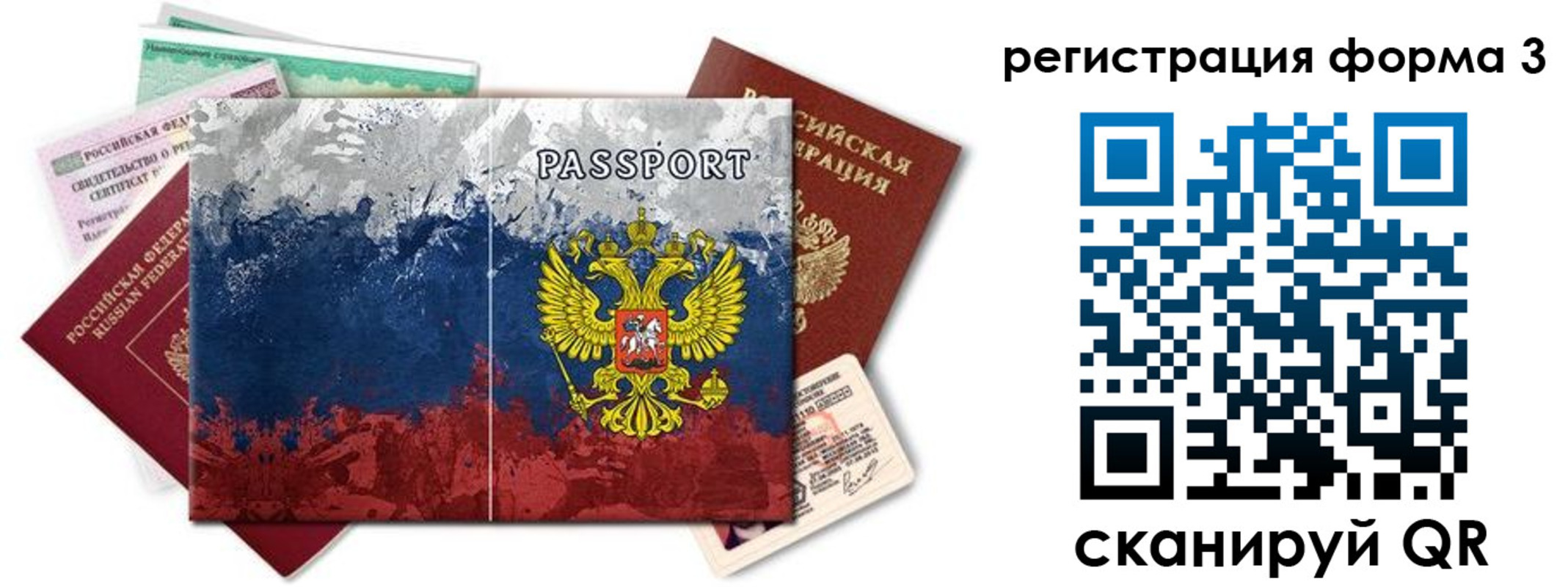 миграционный учет в Суворове