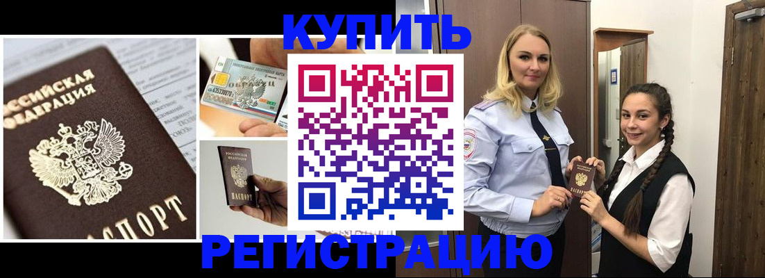 временная регистрация собственник в Суворове