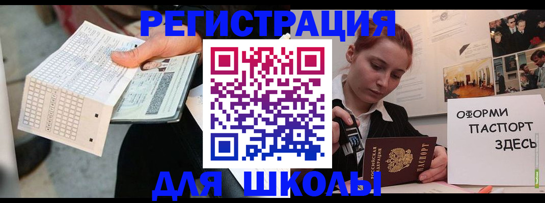 временная регистрация для всех в Суворове