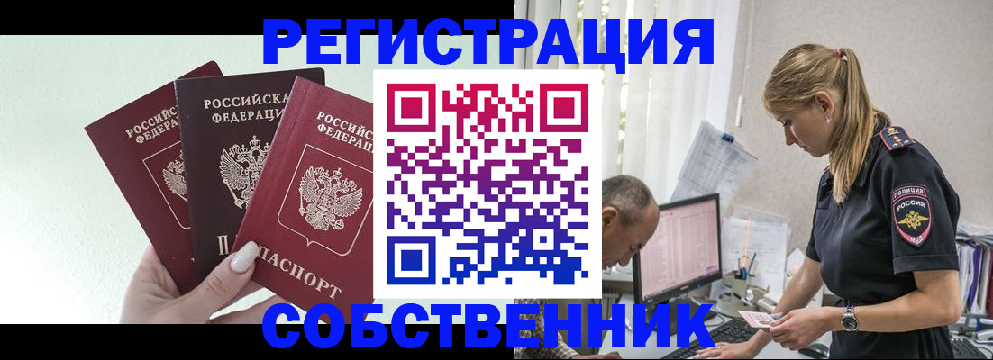 временная регистрация для школы в Суворове