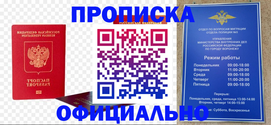 прописка иностранных граждан в Суворове
