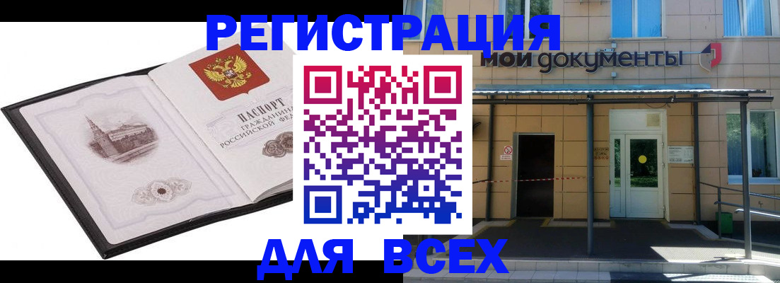 временная регистрация для школы в Суворове