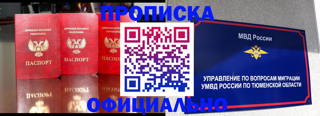 временная прописка в Суворове