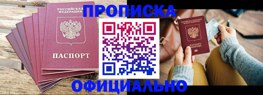 где прописаться в Суворове