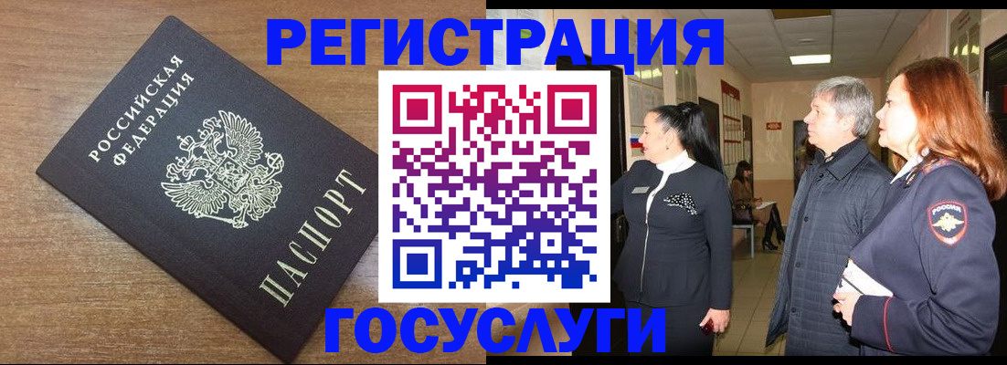 миграционный учет в Суворове