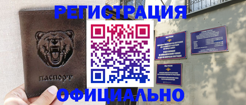 прописка 2025 в Суворове