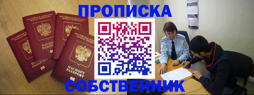 временная регистрация надежно в Суворове